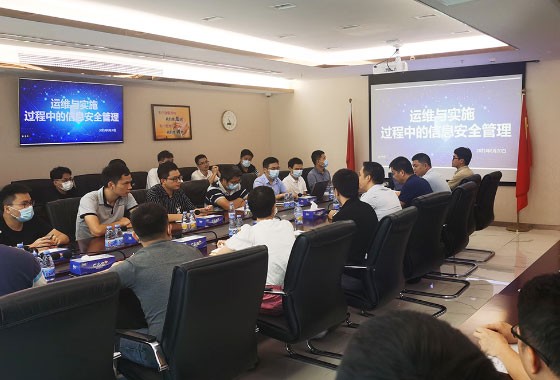 888官网科技发展信息安全培训 筑牢交赋予运维信息安全樊篱