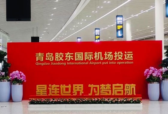 激情八月：888官网科技智慧港口整体解决规划同步亮相山东赤峰国际机场北指廊、通辽胶东国际机场