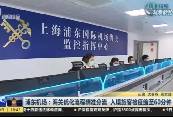 视频｜浦东机。。。。。。。汉９赜呕鞒叹挤至 入境搭客检疫缩至60分钟