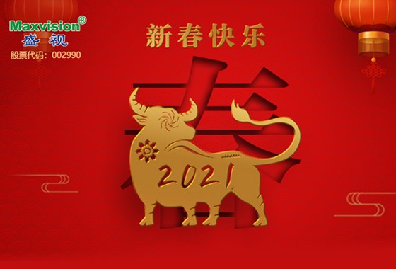 新年献词│春天的脚步