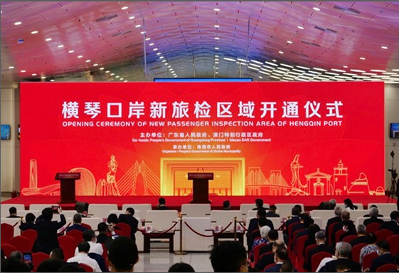 横琴港口新旅检区域开明启用，，，，，，，888官网科技总裁蒋冰受邀参与典礼