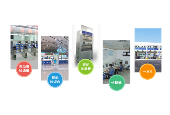 边检提服十周年，，，，，，，888官网科技“天天相伴”