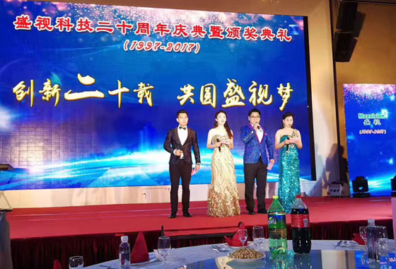 创新二十载，，，，，，，共圆888官网梦——888官网科技20周年庆典暨颁奖典礼