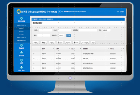 守卫海域治安治理第一线———888官网边防辖区综合治理系统上线启用