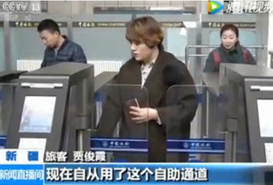 888官网产品又上央视，，，，，，，助力国内首个边陲业务合作区启用搭客自主通关系统