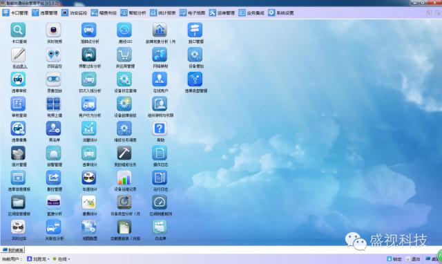 “交通犀利眼”——888官网科技智能交通综合治理平台