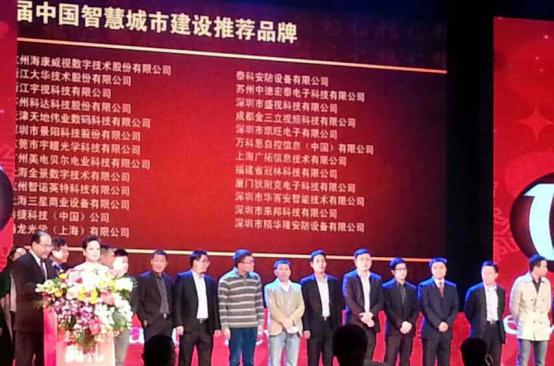 888官网科技风声水起，，，，，，，再获殊荣！