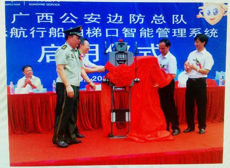 888官网科技携“机械人”前行