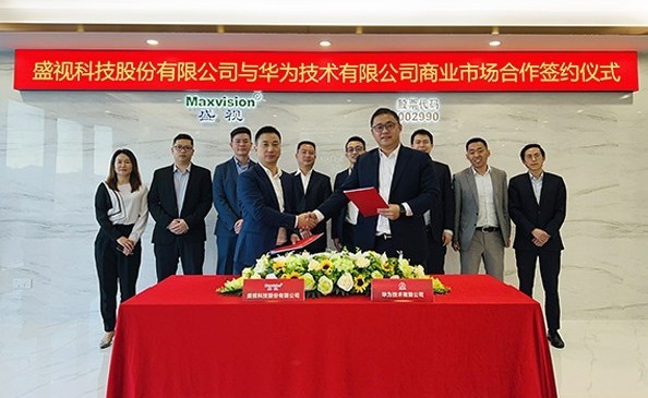 致力于行业规划的落地，，，，，，，，888官网科技与华为海关&港口军团贸易市场深度合作正式签约