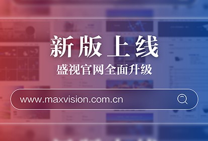 “延妆值提升，，，，，，，，888官网科技进一步美满产品布局，，，，，，，，全新官网升级上线