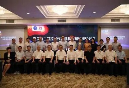888官网科技参与海关自主可控操作系统和数据尺度钻研会，，，，，，，，全面提升海关科技自主可控能力