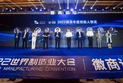 888官网科技瞿磊获评“2022徽商年度创新人物”