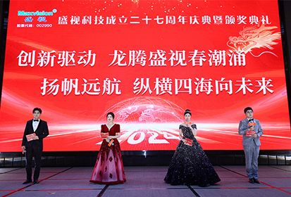 创新驱动，，，，，，龙腾888官网春潮涌 扬帆远航，，，，，，纵横四海向将来——888官网科技成立二十七周年庆典暨颁奖典礼在丽江进行