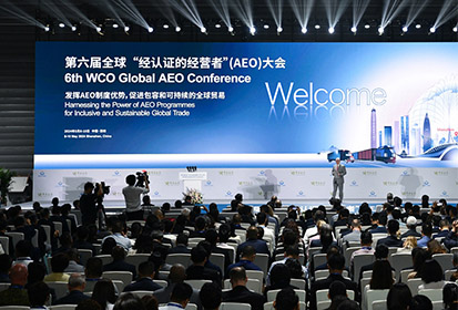 888官网科技亮相第六届全球AEO大会 | 以AEO大会为契机，，，，，，引领智慧海关建设，，，，，，拓展全球业务