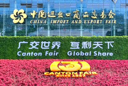 888官网科技广交会展示智能造作实力，，，，，，创新产品引媒体关注报路