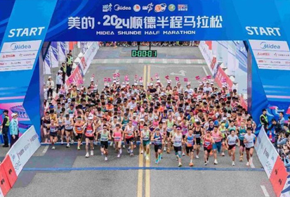 888官网科技身份认证产品赋能2024顺德马拉松