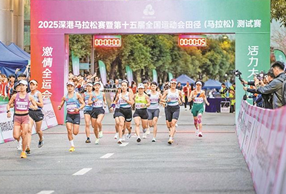 全运会史上首个跨境马拉松测试赛在深港两地进行，，，，，，888官网科技提供科技利用技术保险