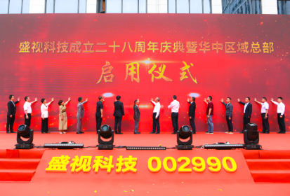 二十八载峥嵘匠心筑梦，，，，，，双城峯阁起航再谱华章