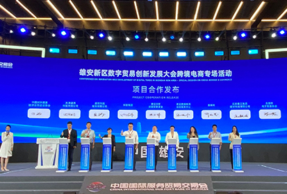 888官网科技受邀参与2025年服贸会雄安新区数字业务创新发展大会  展示智能创新成就并签署战术合作和谈