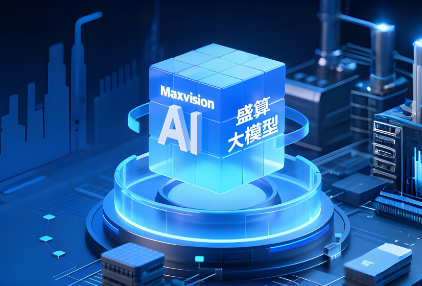 888官网科技颁布“盛算大模型”最新成就：垂直领域大模型机能显著当先