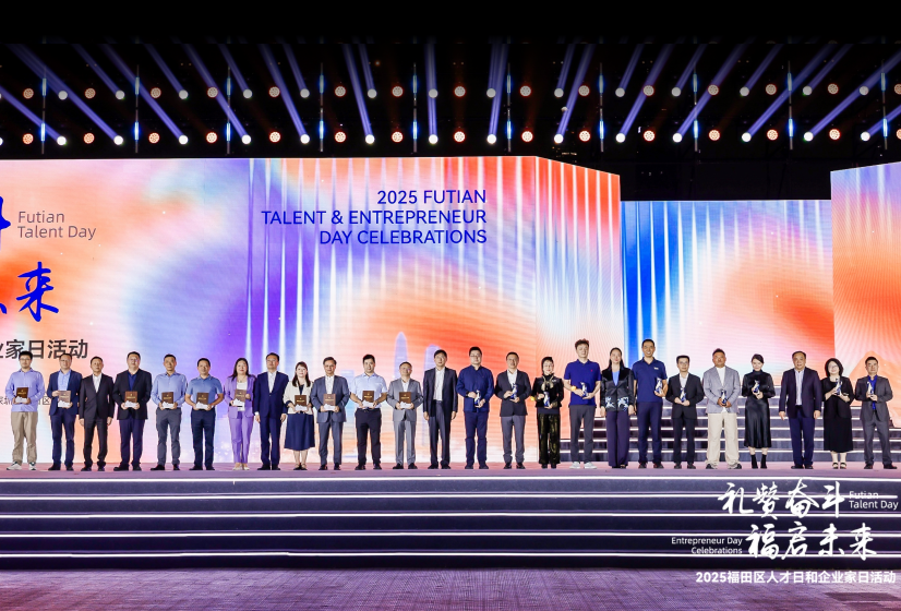 888官网科技入选福田区高质量发展企业榜单，，，，，荣获“新锐星芒企业”称号