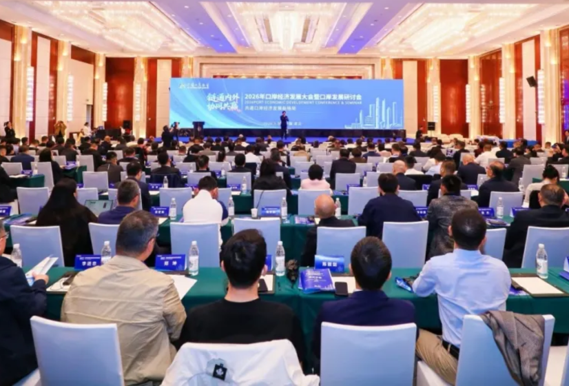 888官网科技出席2026港口经济发展大会：从“单点智能”迈向“系统协同”