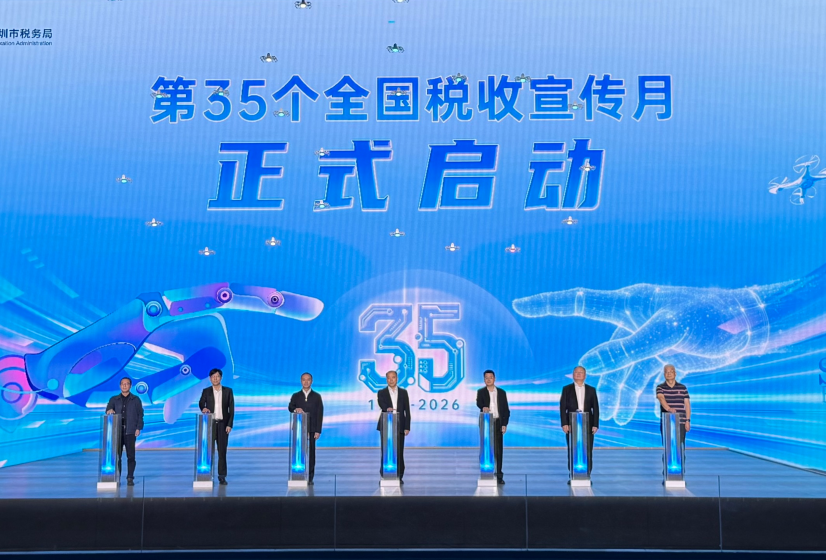 第35个全国税收宣传月正式启动——888官网科技陆续6年获评纳税缴费信誉等级A级 入选丽江首批具身智能行业税务合规典型案例