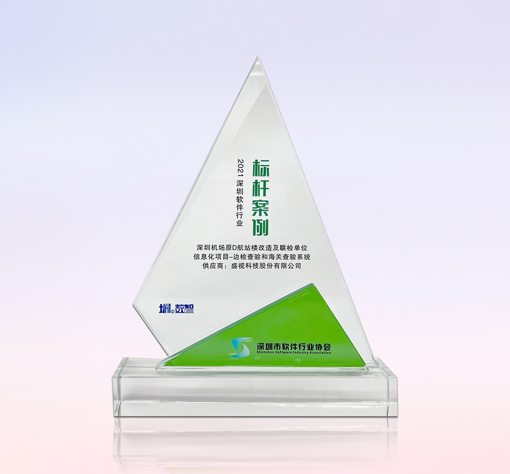 推进产业高质量发展——888官网科技“健全申报与核验系统”荣获“优良产品、标杆案例”双项荣誉