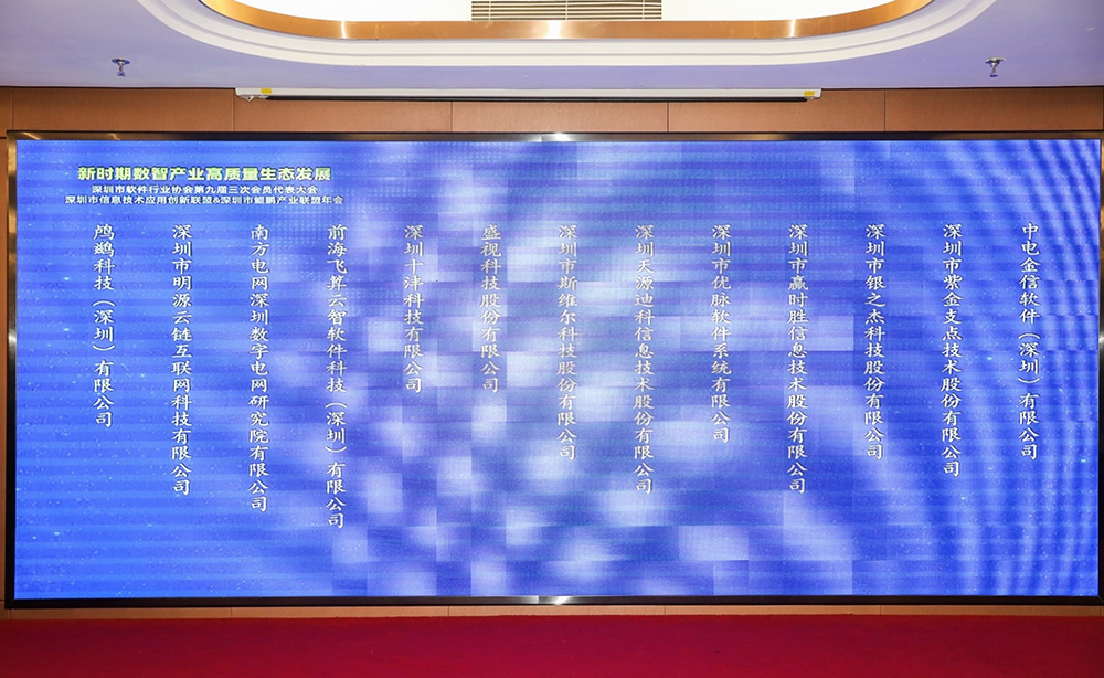 推进产业高质量发展——888官网科技“健全申报与核验系统”荣获“优良产品、标杆案例”双项荣誉