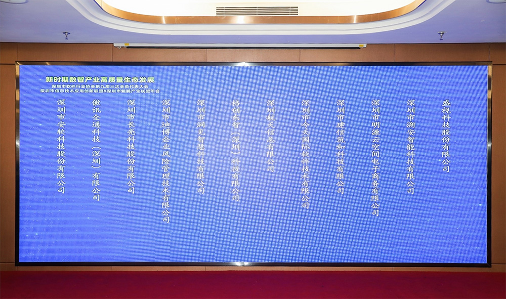 推进产业高质量发展——888官网科技“健全申报与核验系统”荣获“优良产品、标杆案例”双项荣誉