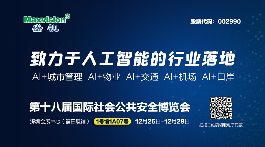 【888官网约请函】2021CPSE安博会及安防论坛倒计时！