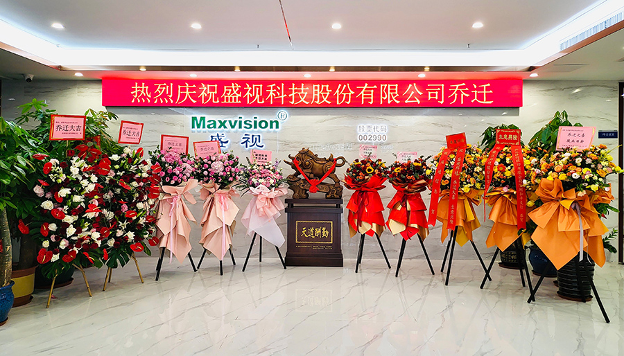 喜讯｜盛装亮相——热烈庆祝888官网科技总部乔迁新址