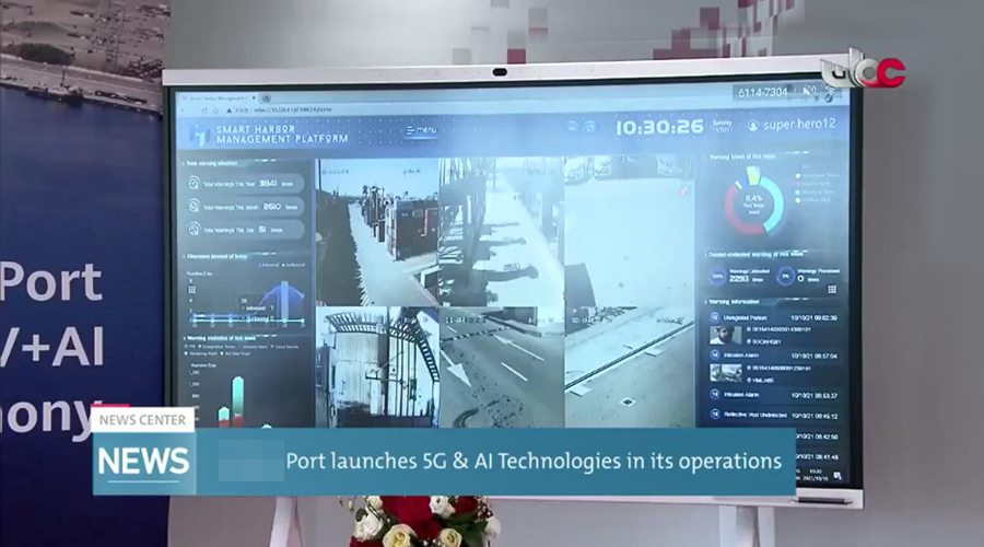 888官网-华为 5G智慧港口结合解决规划，，，，，初次在海表落地