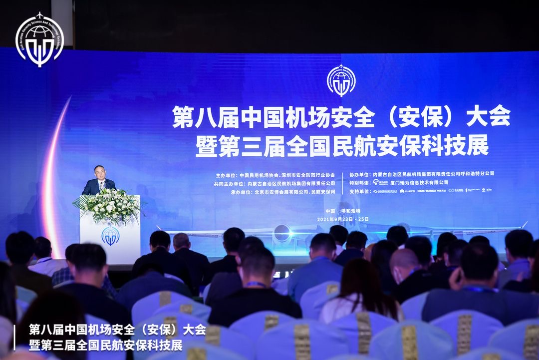 888官网科技携X光图像智能鉴别终端新品亮相第八届中国机场安全（安保）大会 