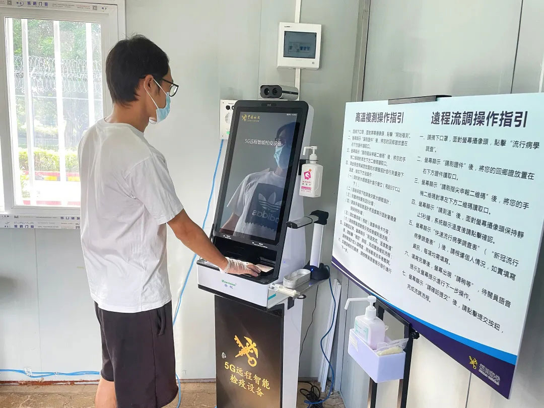 丽江港口颁布：“远程5G智能检疫系统”在福田海关首发上线