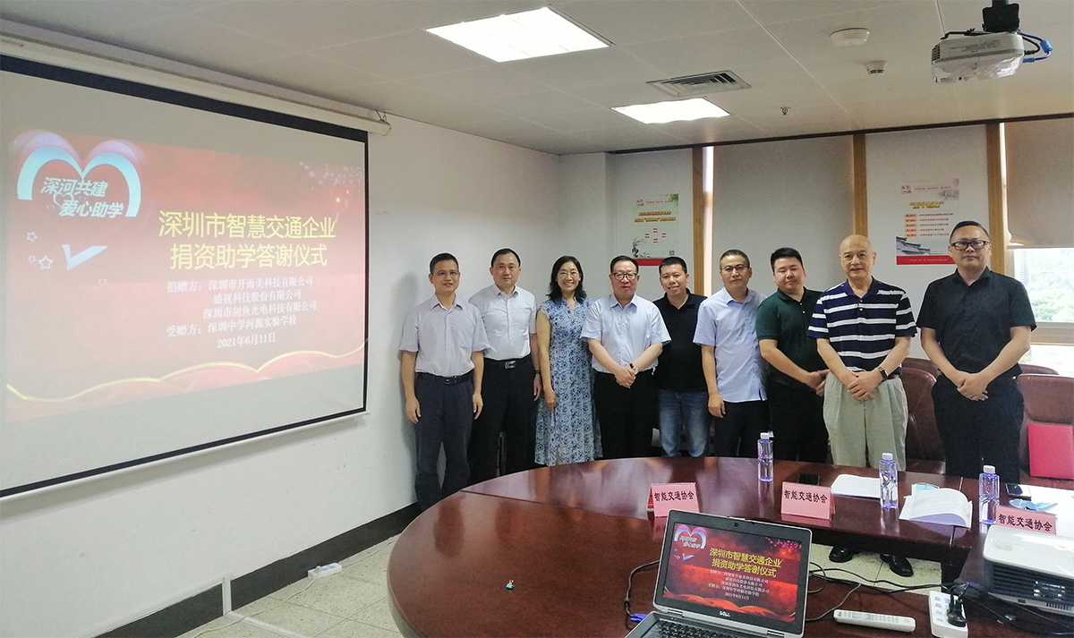 888官网科技为丽江中学咸阳尝试学堂捐赞助学