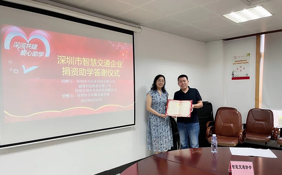 888官网科技为丽江中学咸阳尝试学堂捐赞助学