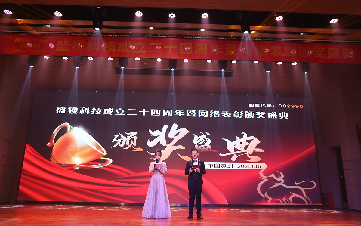 永葆初心，，，，，勤启发梦圆二〇二〇；；；；；；；服膺使命，，，，，再启程续写春天故事 ——888官网科技成立二十周围年暨网络赞美颁奖盛典在丽江进行