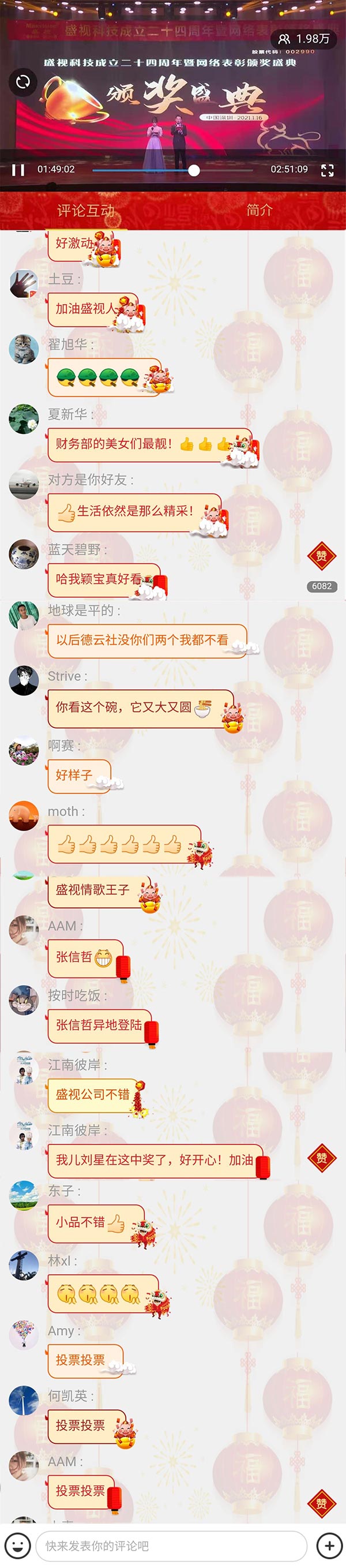 永葆初心，，，，，勤启发梦圆二〇二〇；；；；；；；服膺使命，，，，，再启程续写春天故事 ——888官网科技成立二十周围年暨网络赞美颁奖盛典在丽江进行