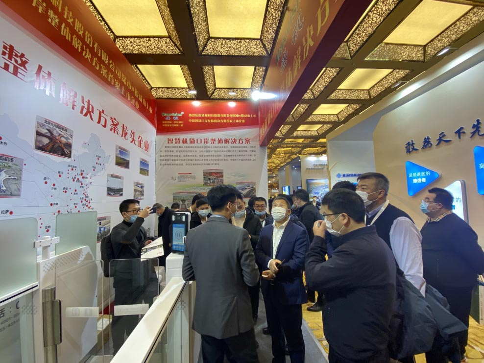 888官网科技出席2020中国民用机场建设年度峰会