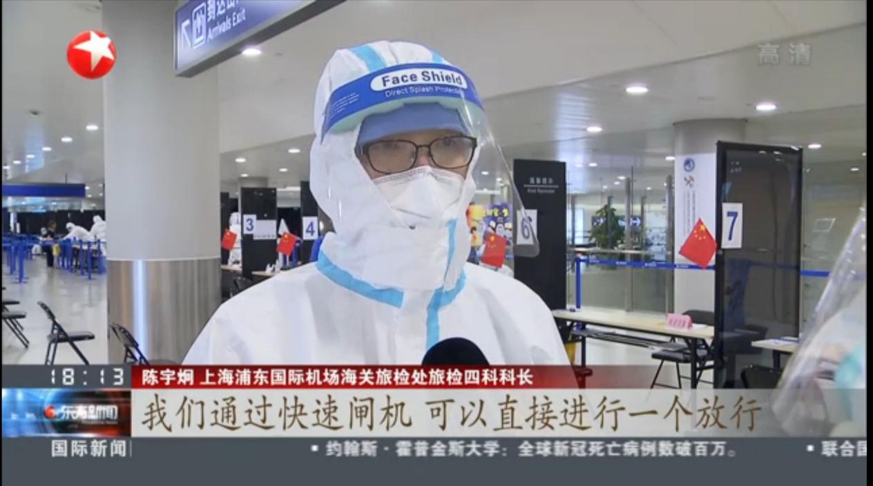 国庆中秋双节将至 888官网科技智慧防疫核验系统护航上海；；；；；；；