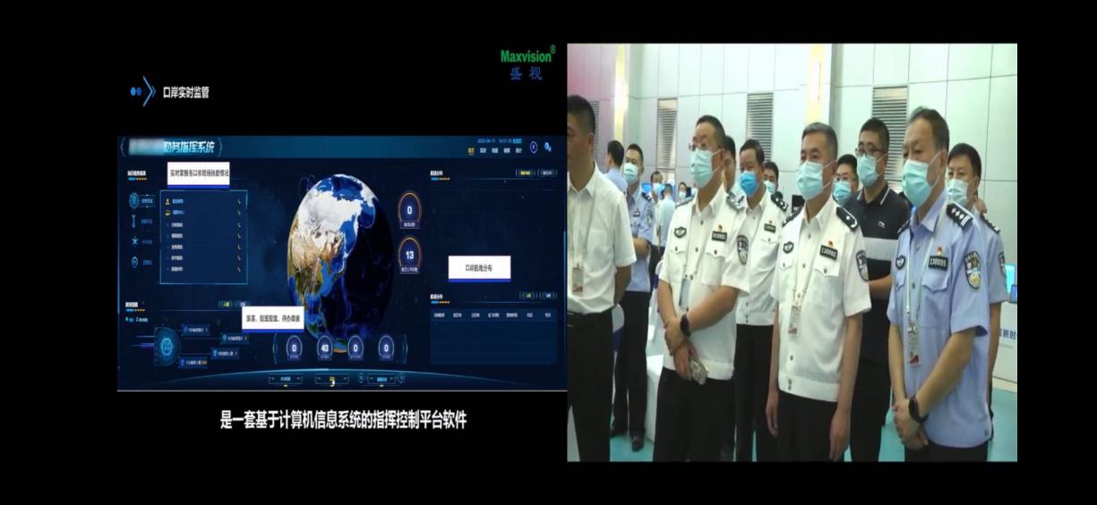 888官网科技出席河北边检总站科技工作成就展并与总站签定战术合作和谈