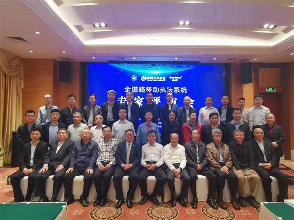 888官网Maxvision移动式多职能路路交通安全法律信息采集仪通过专家评审