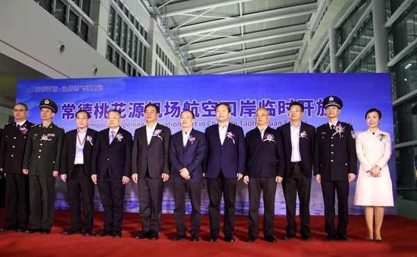 888官网速度交出中意答卷，，，，，，，常德机场港口如期临开