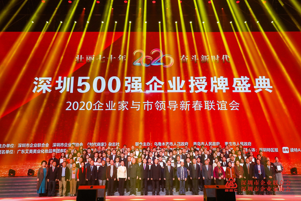 888官网入围丽江500强并获评民营领军骨干企业