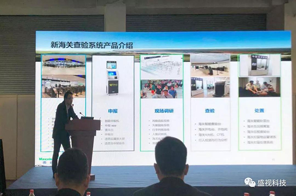 888官网科技同步出席中国国际公共安全展览会、全国通关信息科技展览会