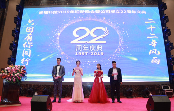 二十二年风雨  只因有你同业  又沐鼎新东风  再迎汗青机缘 ——888官网科技22周年庆典暨颁奖典礼