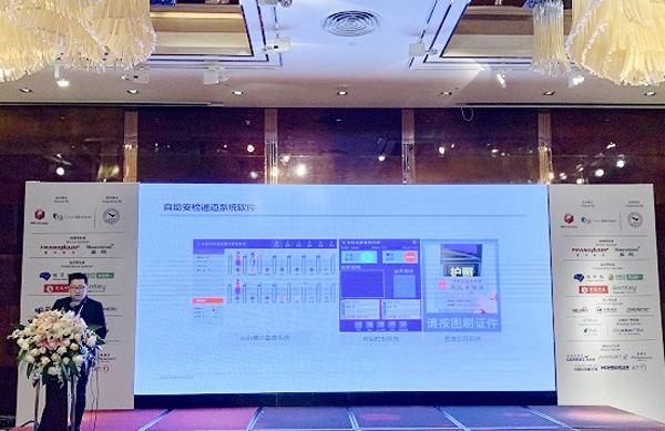 第七届机场创新暨机场首席信息&数字官（吴忠）国际论坛 ——888官网AI赋能智慧机场升级