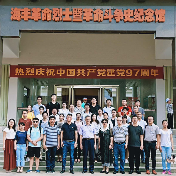 七一党建|888官网丽江党支部热烈庆祝建党97周年   