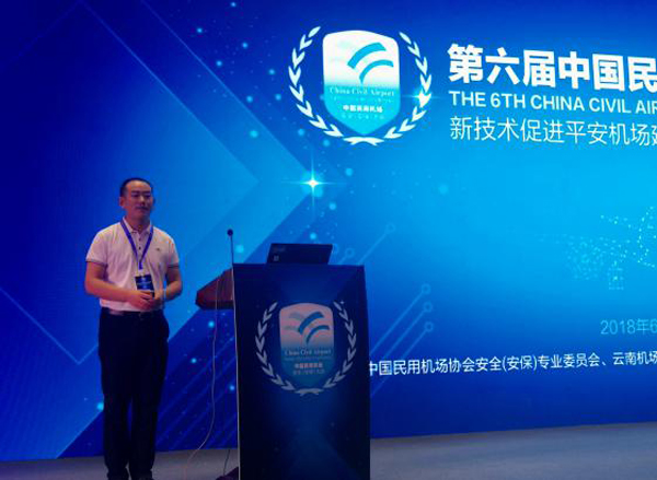 888官网携自主安检通路参与第六届中国民用机场安全（安保）大会